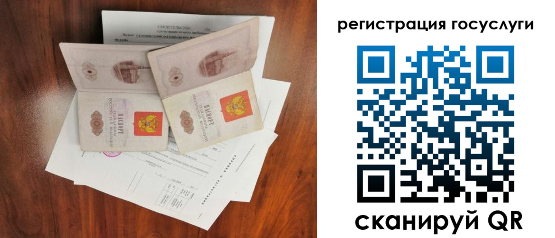 прописка для школы в Симе