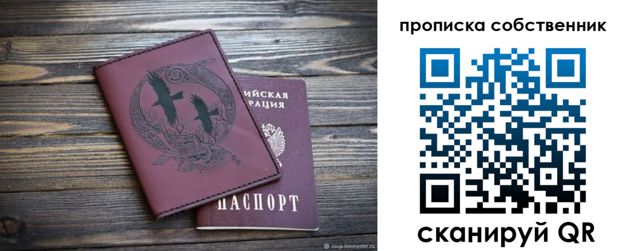 временная регистрация госуслуги в Симе