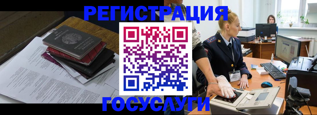 прописка для работы в Симе