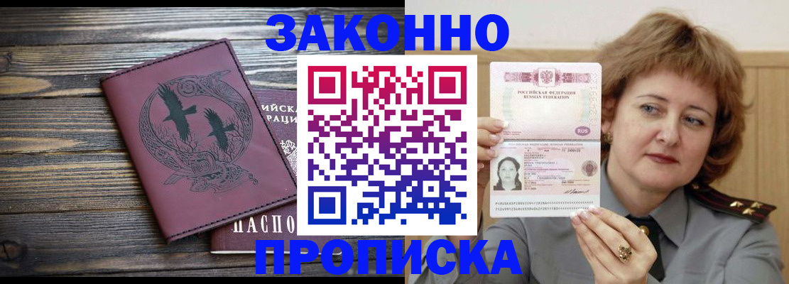 временная регистрация в квартире в Симе