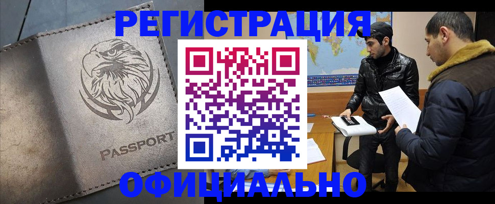 временная регистрация в Симе