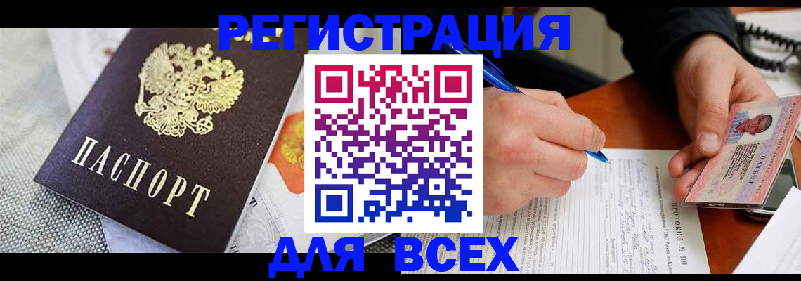 прописка законно в Симе