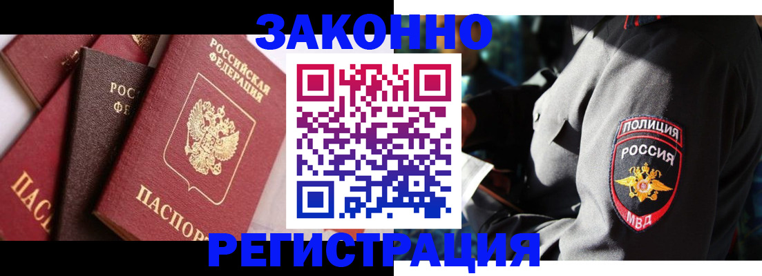 временная регистрация для школы в Симе