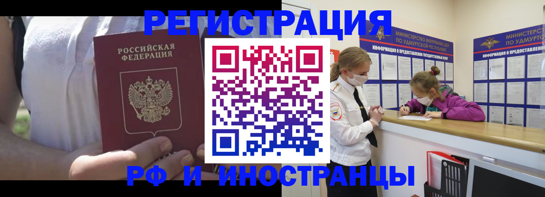 прописка для военкомата в Симе