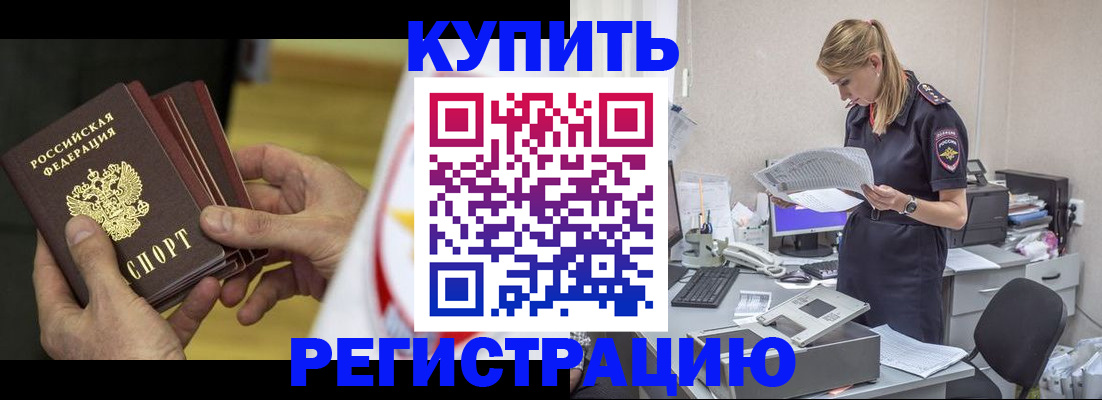 прописка законно в Симе