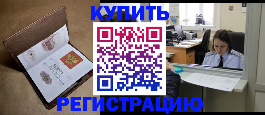 прописка штамп в Симе