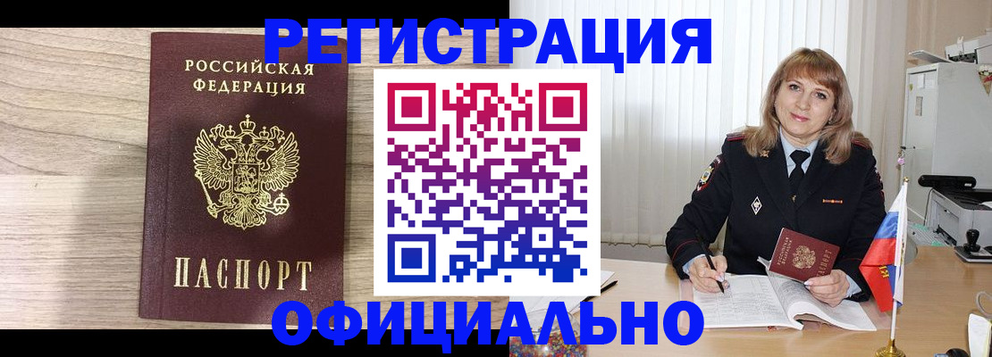временная регистрация законно в Симе